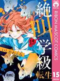 東京赤ずきん 1 4巻 全巻 漫画全巻ドットコム