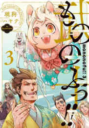 左遷も悪くない 1巻 全巻 漫画全巻ドットコム