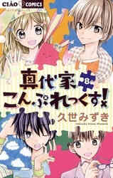 にじいろ プリズムガール 1 7巻 全巻 漫画全巻ドットコム