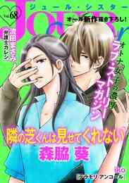 電子版 ガレット No 9 寄田みゆき なつたろ ガレットワークス 漫画全巻ドットコム