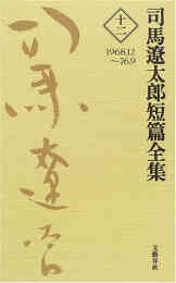 歴史小説 坂の上の雲 新装版 全8冊 漫画全巻ドットコム