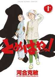 高屋奈月 フルーツバスケット キャラクターブック 全1冊 漫画全巻ドットコム