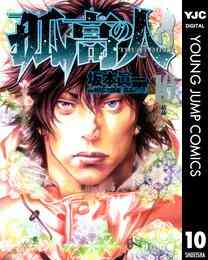 ブラッドハーレーの馬車 1巻 全巻 漫画全巻ドットコム ブラッドハーレーの馬車 1巻 全巻 漫画全巻ドットコム