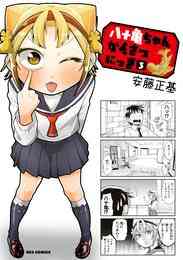 繕い裁つ人 1 6巻 最新刊 漫画全巻ドットコム