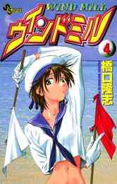 カンナとでっち 1 7巻 全巻 漫画全巻ドットコム