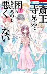 電子版 Rereハロ 11 冊セット全巻 南塔子 漫画全巻ドットコム