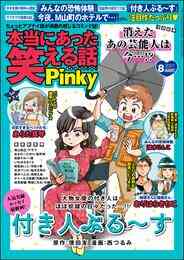 電子版 ガキのためいき 子どもの発達障害あるある記 3 冊セット 全巻 沖田 華 漫画全巻ドットコム