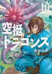 電子版 曇天に笑う 6 冊セット最新刊まで 唐々煙 漫画全巻ドットコム