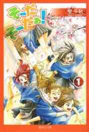 正義の味方 1 7巻 全巻 漫画全巻ドットコム