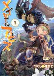 メイドインアビス』収納BOX付きセット | 漫画全巻ドットコム