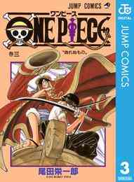 電子版 One Piece カラー版 64 尾田栄一郎 漫画全巻ドットコム