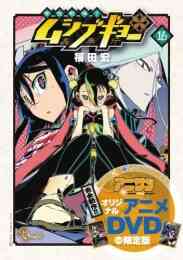 常住戦陣 ムシブギョー 1 32巻 全巻 漫画全巻ドットコム