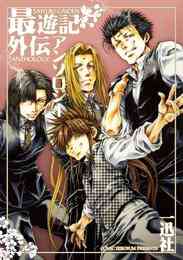 電子版 Comic Zero Sum コミック ゼロサム 15年9月号 雑誌 鈴本純 雪広うたこ 高殿円 御巫桃也 雨市 小西明日翔 高山しのぶ くらげ壱 白峰 バンダイナムコエンターテイメント 佐倉牡丹 モゲラッタ ｈｏｎｅｙｗｏｒｋｓ 蓮見ナツメ 花鶏ハルノ 相川有 美川べる