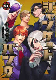 Q E D Iff 証明終了 1 巻 最新刊 漫画全巻ドットコム Q E D Iff 証明終了 1 巻 最新刊 漫画全巻ドットコム