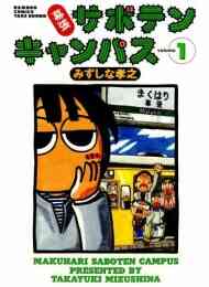 いとしのムーコ 1 17巻 全巻 漫画全巻ドットコム