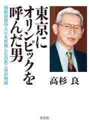 電子版 銀行渉外担当 竹中治夫 メガバンク誕生編 ２ こしのりょう 高杉良 漫画全巻ドットコム