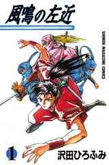 遮那王 義経 1 22巻 全巻 漫画全巻ドットコム