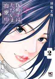 愛だけ くれない 1 3巻 全巻 漫画全巻ドットコム