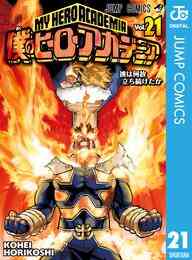 電子版 戦星のバルジ 2 冊セット全巻 堀越耕平 漫画全巻ドットコム