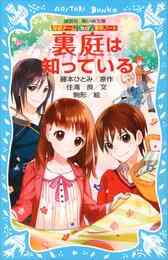 電子版 探偵チームｋｚ事件ノート 35 冊セット 最新刊まで 住滝良 藤本ひとみ 駒形 漫画全巻ドットコム