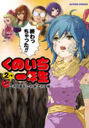 電子版 ヴァン ヘルシング Darkness Blood 3 行徒 河田雄志 漫画全巻ドットコム