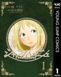 電子版 オンナ37歳 たやすくないのよ 人生は 1 みなみなつみ 漫画全巻ドットコム