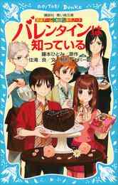 電子版 探偵チームｋｚ事件ノート 36 冊セット 最新刊まで 住滝良 藤本ひとみ 駒形 漫画全巻ドットコム