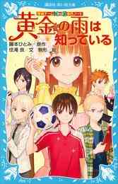 電子版 探偵チームｋｚ事件ノート 36 冊セット 最新刊まで 住滝良 藤本ひとみ 駒形 漫画全巻ドットコム