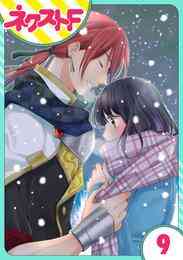 究極のコミュ障オタク女子の私がソシャゲの世界にきたけど 推しが尊すぎてつらい 1 6巻 全巻 漫画全巻ドットコム