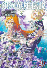 フェイト Fate Strange Fake 1 4巻 最新刊 漫画全巻ドットコム