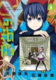 電子版 金田一少年の事件簿と犯人たちの事件簿 一つにまとめちゃいました 15 冊セット 最新刊まで さとうふみや 天樹征丸 金成陽三郎 船津紳平 漫画全巻ドットコム