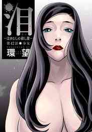 電子版 ダンス イン ザ ヴァンパイアバンド エイジ オブ スカーレット オーダー ０３ 環望 漫画全巻ドットコム