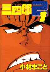 I Am マッコイ B6版 1 2巻 全巻 漫画全巻ドットコム