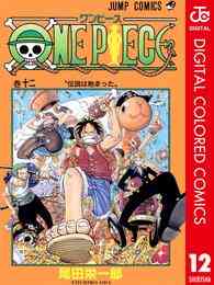 電子版 One Piece カラー版 93 冊セット 最新刊まで 尾田栄一郎 漫画全巻ドットコム