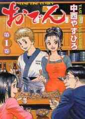 いけないdaydream 1 3巻 全巻 漫画全巻ドットコム