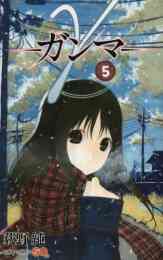 透明人間の骨 1 4巻 全巻 漫画全巻ドットコム