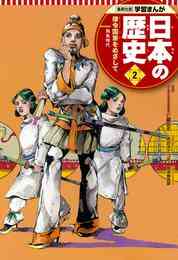 電子版 ぶかつ麺 ジロリアンはじめました 3 冊セット全巻 ボブ吉村 吉田健二 漫画全巻ドットコム