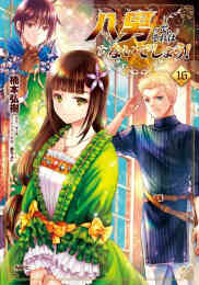 ノー ガンズ ライフ 1 13巻 全巻 漫画全巻ドットコム ノー ガンズ ライフ 1 13巻 全巻 漫画全巻ドットコム