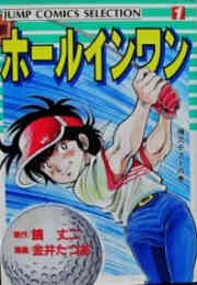 おれのラウンド 1 3巻 全巻 漫画全巻ドットコム