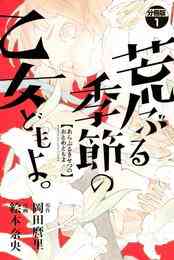 電子版 屍牙姫 1巻 佐藤洋寿 漫画全巻ドットコム