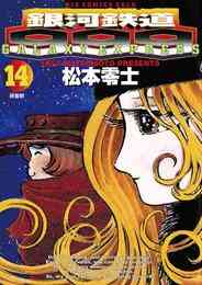 電子版 銀河鉄道999 21 冊セット全巻 松本零士 漫画全巻ドットコム