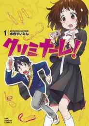 電子版 たびしカワラん １ 江野スミ 漫画全巻ドットコム