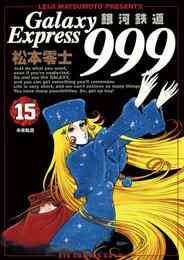 電子版 銀河鉄道999 21 冊セット全巻 松本零士 漫画全巻ドットコム