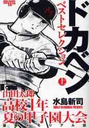 ブレークバック Break Back 1 11巻 最新刊 漫画全巻ドットコム