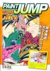 ナルトnaruto 1 72巻 全巻 漫画全巻ドットコム ナルトnaruto 1 72巻 全巻 漫画全巻ドットコム