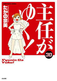 派遣戦士山田のり子 1 巻 最新刊 漫画全巻ドットコム 派遣戦士山田のり子 1 巻 最新刊 漫画全巻ドットコム