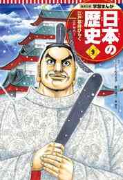 電子版 ぶかつ麺 ジロリアンはじめました 3 冊セット全巻 ボブ吉村 吉田健二 漫画全巻ドットコム