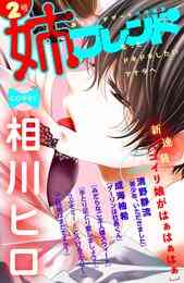 電子版 雲の上のキスケさん 5 冊セット全巻 鴨居まさね 漫画全巻ドットコム