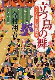 電子版 童の神 1 深谷陽 今村翔吾 漫画全巻ドットコム