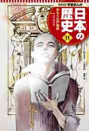 電子版 ぶかつ麺 ジロリアンはじめました 3 冊セット全巻 ボブ吉村 吉田健二 漫画全巻ドットコム